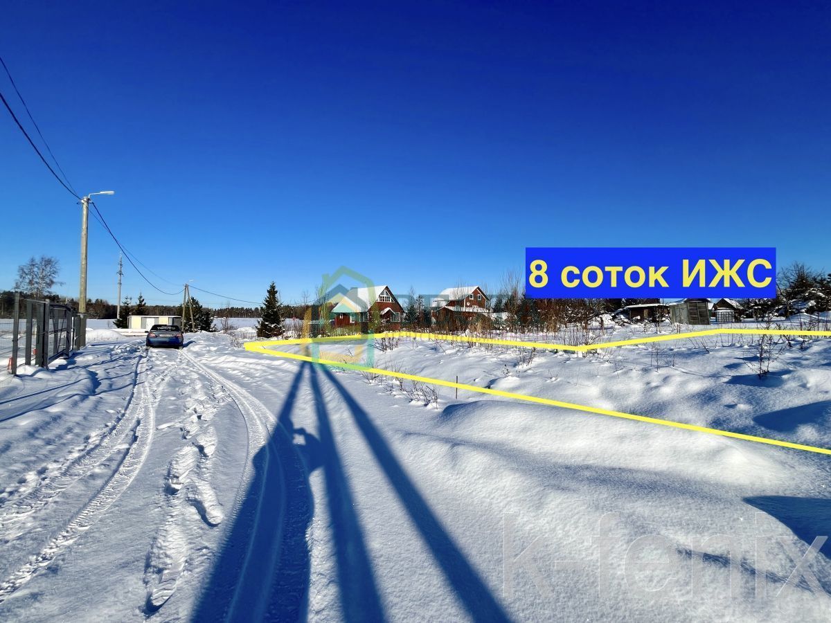 участок 8 сот
